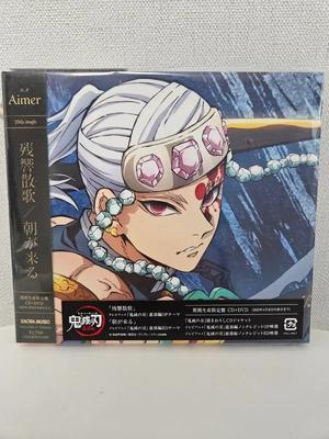 New Product) Aimer Kimetsu No Yaiba Rinku-hen Ending CD+DVD Limited Edition Used