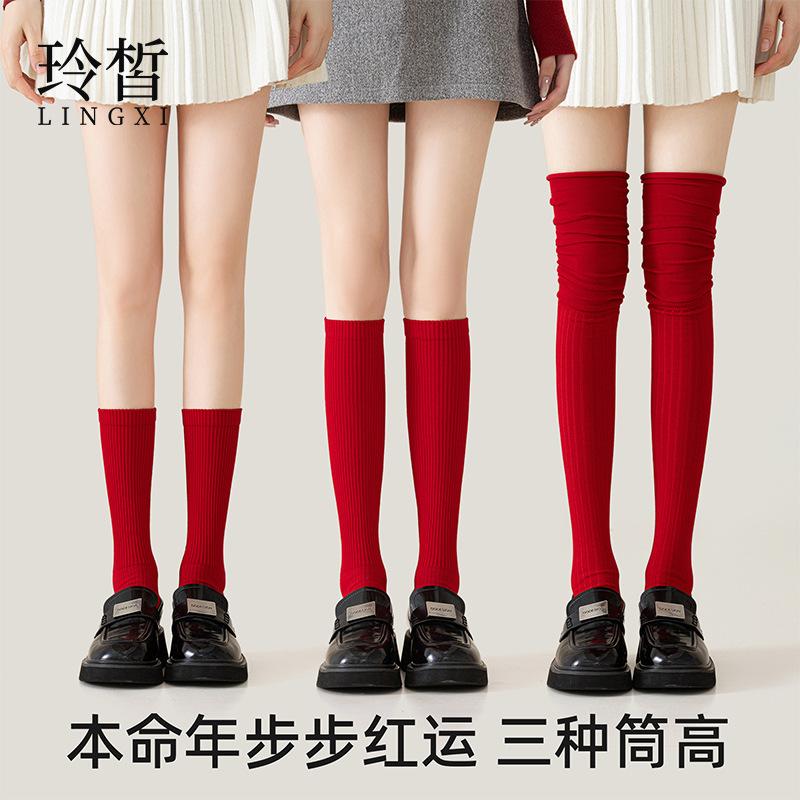 2026 Year Of The Horse New Year'S Red Socks Autumn And Winter Stockings Knee Socks Calf Socks Red Cotton Socks Zhuji Socks