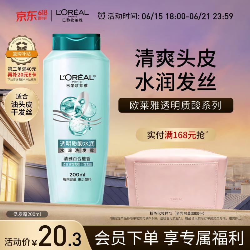 L Oréal Hyaluronic Acid Hydrating Anti-Dandruff Shampoo