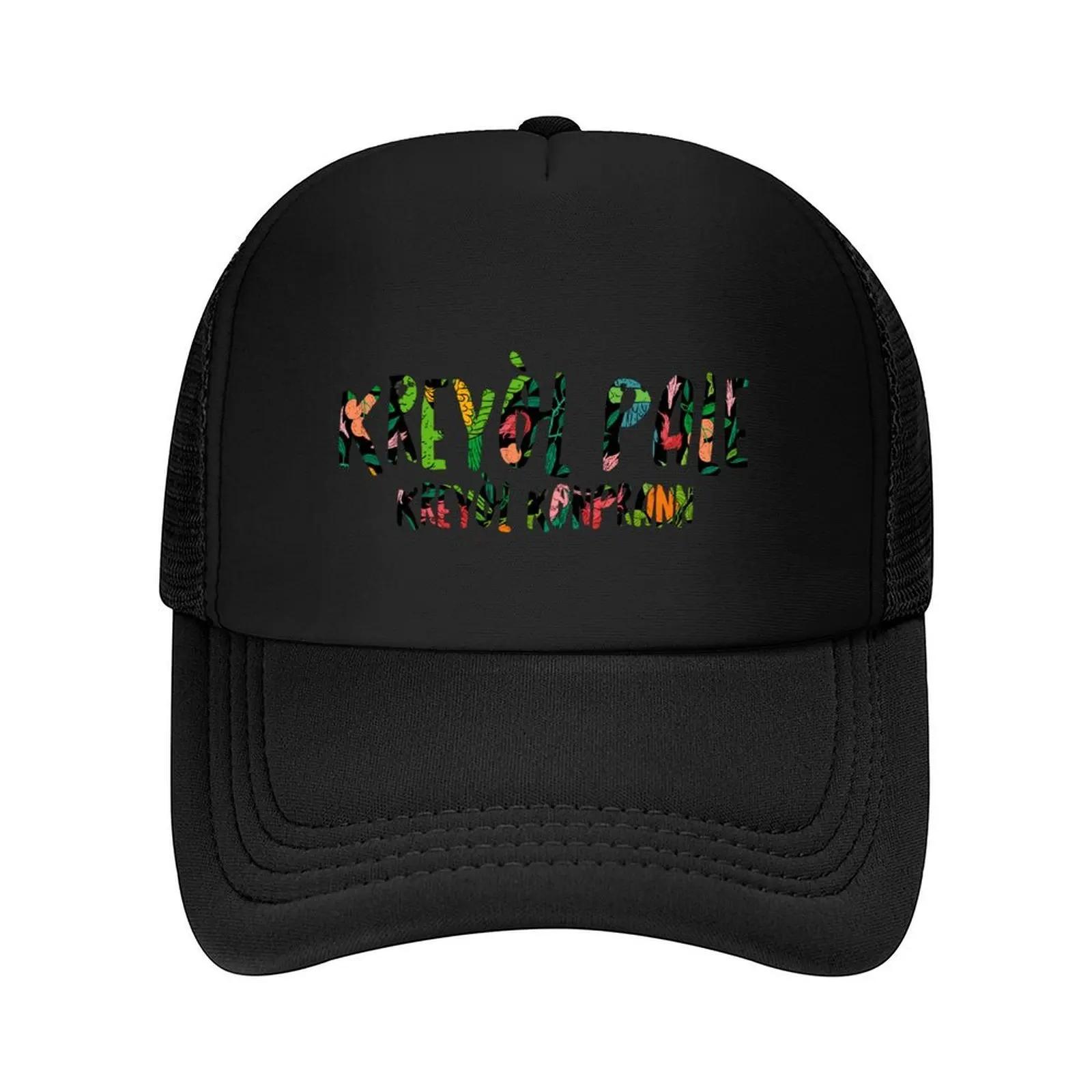 Kreyol pale kreyol konprann Baseball Cap luxury Women cap Fishing cap Trucker Hat Vintage Unisex Hats Womens