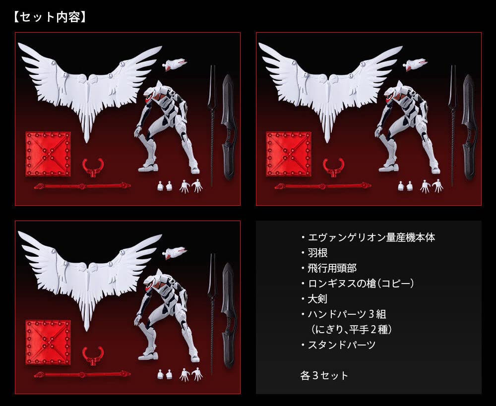 Neon Genesis Evangelion Set of 3 EVA Machines EVA-FRAME-EX - Mass-produced