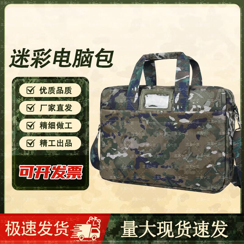 3513 Camouflage Waterproof Laptop Briefcase