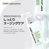 Mugener Phyto Beruhigende Ampulle 35ml [CNP Laboratory]