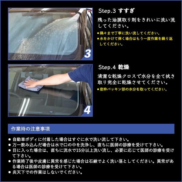 Primeholic Glass Oil Film Professional Use Cleaner, Remover,