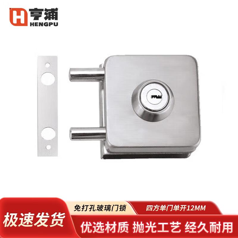 Henpu No-Drill Stainless Steel Glass Door Lock