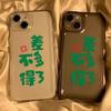 Text [almost Got] Applicable To iPhone17 Transparent Mobile Phone Case 16pro Apple 13/15 Soft Case 14