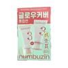 Numbuzin Nr. 3 Porcelain Base-skip Tone Up Beige Sonnencreme Glow Doppelset 50ml x 2 Stück
