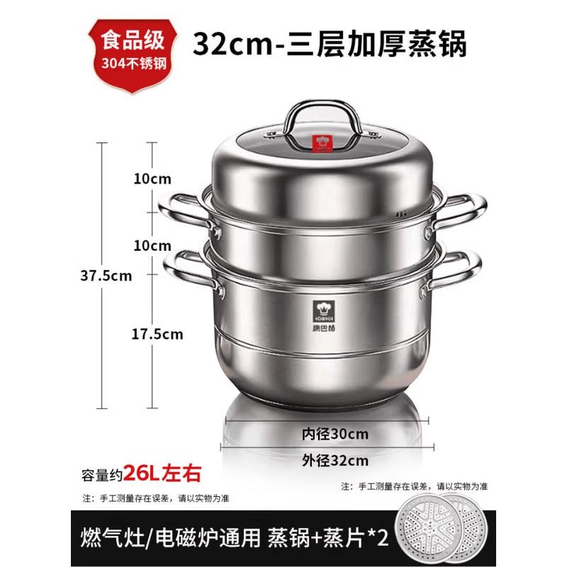 KOBACH 3-Layer Stainless Steel Steamer Pot