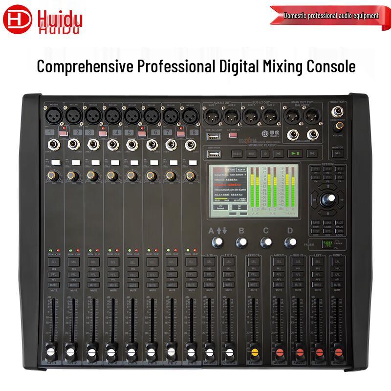 HuiDu Professional Digital Audio Mixer (CN version)