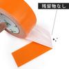 BOMEI PACK 50mm Orange Duct Heavy Hand for Home and Commercial Use Tape, Duty, 50mm30y, Waterproof, Tearable, Strong, Residue-Free, Flexible,