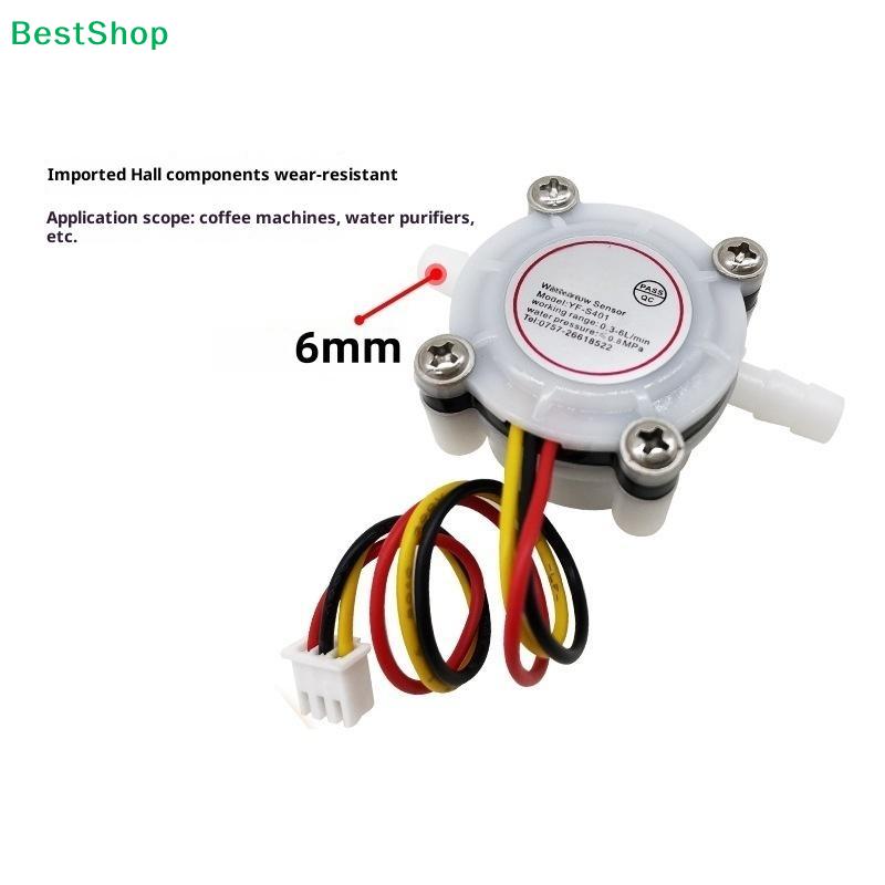 1Pcs Switch Meter Flowmeter Counter 0.3-6L/min Water Coffee Flow Sensor Connected To 6mm Hose DIY Accessories