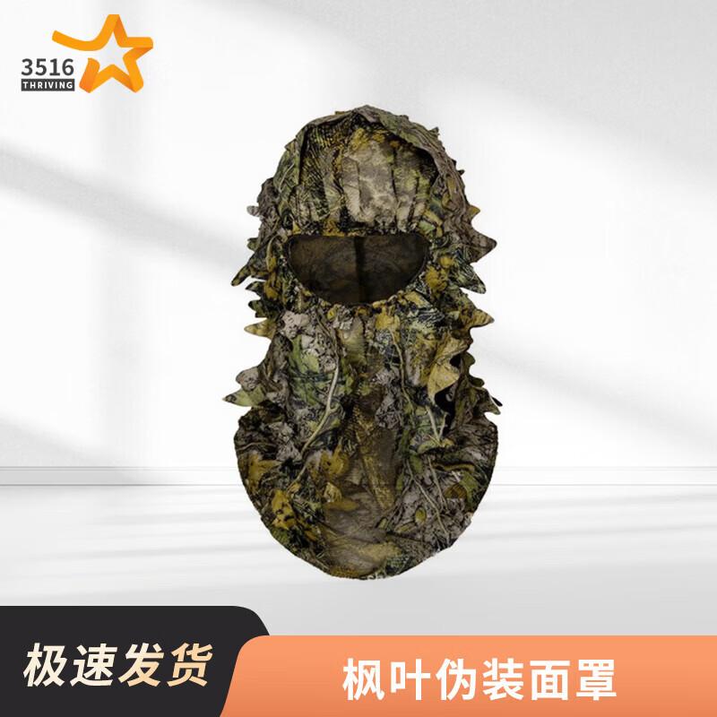 Outdoor Camouflage Ghillie Suit