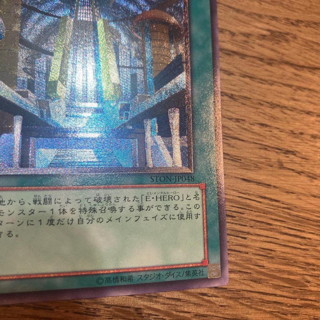 Used Yu-Gi-Oh! Skyscraper 2 - Hero City