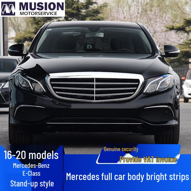 Mercedes-Benz E-Class Bumper & Door Decorative Strips: Anti-Collision for E200L, E300L, E320L
