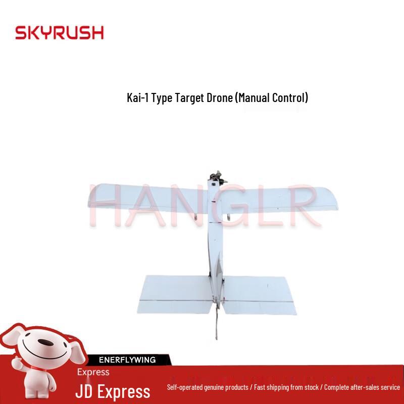 SKYRUSH VTOL Drones & Target Aircraft (CN version)