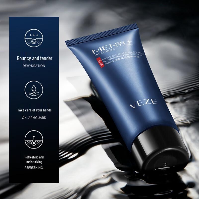 FanZhen Men's Hydrating Hand Cream