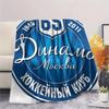 1PC  Dynamo Moscow Legend Blanket, High Quality Comfortable for All Seasons, Home Decor, Warmth and Comfort