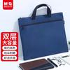 M&G Portable Folder A4 Office Bag Handbag Multi Information Bag Briefcase Polyester Conference Bag File Holder
