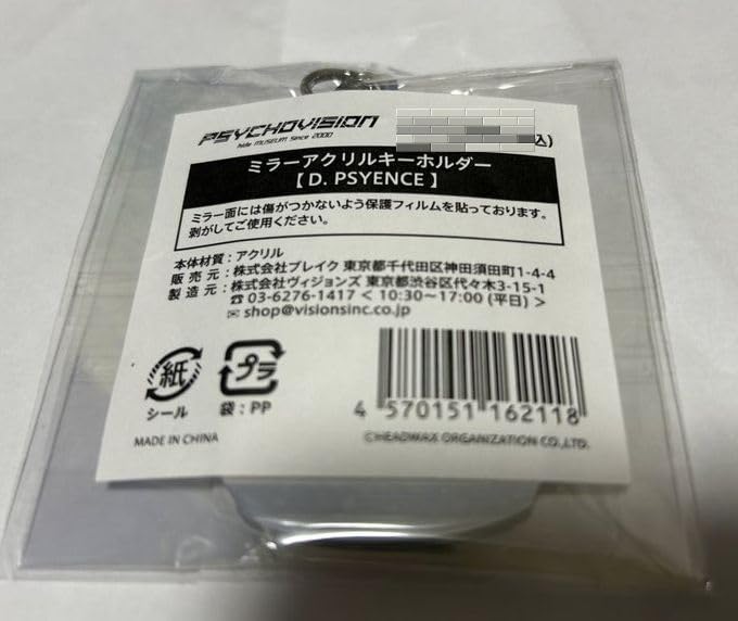 hide X JAPAN Memorial PSYCHOVISION hide MUSEUM Since 2000 Merchandise Mirror Acrylic Keychain D:PSYENCE Science