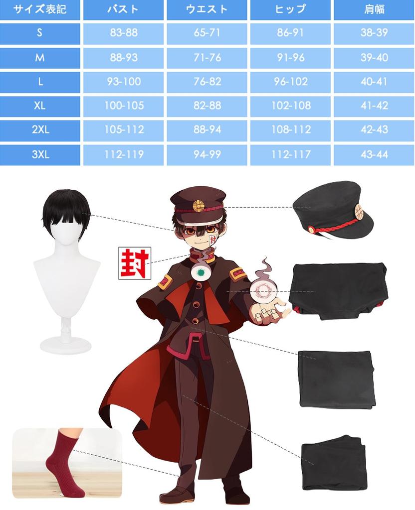 Cosplay Cosplay Kostüm HZ [NOKIJP] Hanako-kun aus Toilet-Bound Kostüm, Hanako-kun Uniform, Hanako-kun aus Toilet-Bound (Hanako-kun, M)