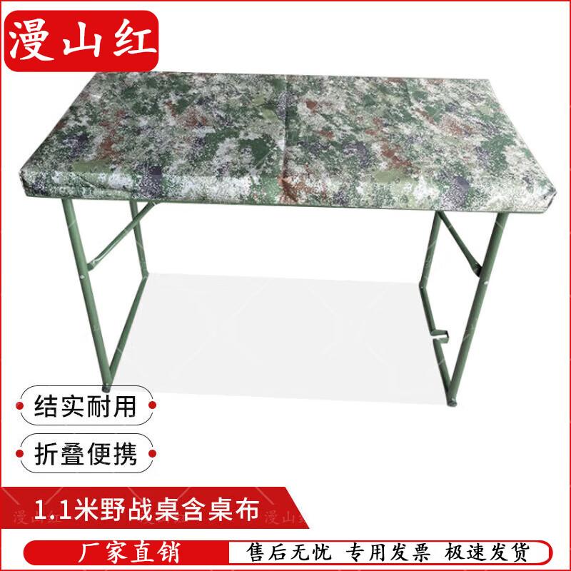 Man Shan Hong Portable Field Folding Tables & Accessories