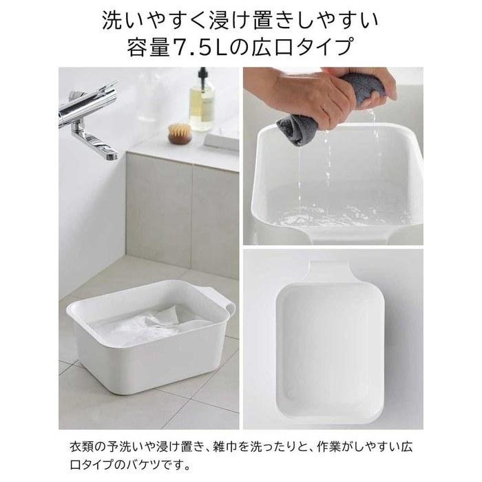 Yamazaki Magnetic & Hanging Bucket 7.5L + Laundry & Soak Board [2-Piece Set] Tower White 1832 10133