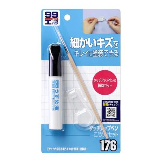 SOFT99 (SOFT99) 99 Kobo Repair Supplies Touch-up Pen Special Set Touch-up Pen Auxiliary Set 09176