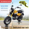 Stoner Ape Monkey 125 Rear Luggage Rack Double Lion Storage Rack Tail Modification Accessories