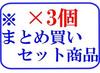Set of 3: Nakano Styling Wax 6 Ultra Super Hard, 90g (Nakano Styling Wax 2002) [Styling STYLING NAKANO, Nakano Pharmaceutical Co., Ltd.]