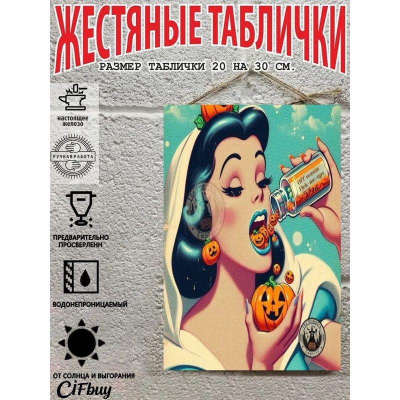Halloween Retro Metal Wall Sign 20x30cm Living Room Decoration Tin Painting