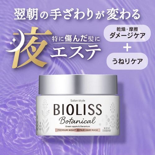 SALON STYLE KOSE Biolis Premium Night Repair Hair Mask Treatment