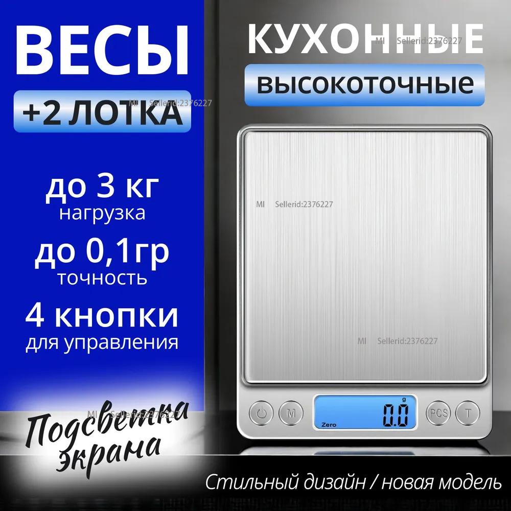 Xiaomi Electronic kitchen scales, silver EU Plug серебряный