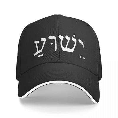 Gorra de camionero con diseño de Jesús en hebreo y católico, accesorio clásico, gorra de béisbol para mujer, unisex, ajustable