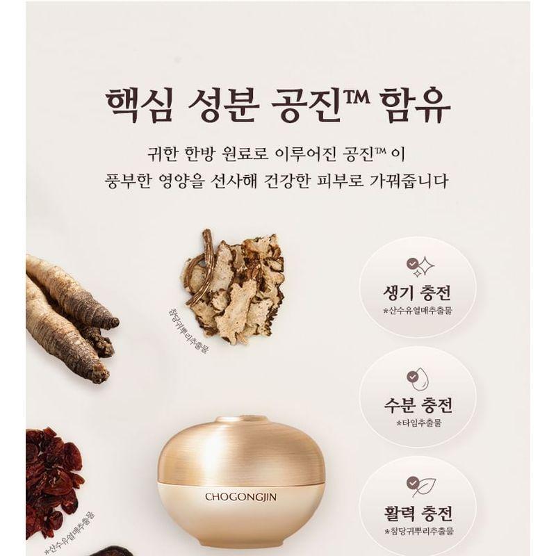 MISSHA - Chogongjin Geumsul Jin Eye Cream