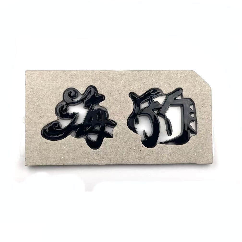 3D ABS Chromová Černá Logo BYD Písmena Nálepka Odznak na Kufr Auta Pro BYD SEAL QIN HAN SONG Plus ATTO3 SEAL U Příslušenství