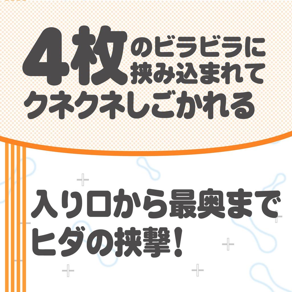 Hatopura 4LINE Onahole KUU-SOU Non-penetrating