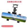 Rearview Mirror Dashcam Mount Universal Fixed Universal Rearview Mirror Base Bracket Fixed Mount Cloud Mirror Bracket