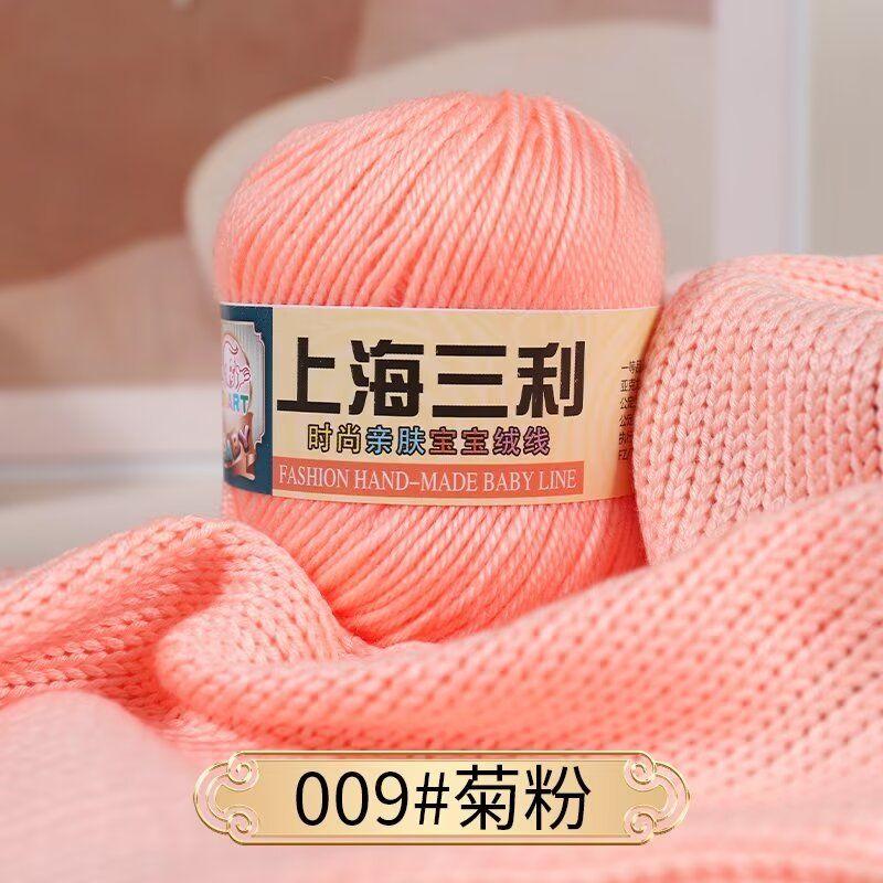 4 Strands Baby Thread,50g A Ball, Soft and Non-irritating, Hand-woven DIY Scarf,Hat,Slippers,Doll Sweater,Special Wholesale