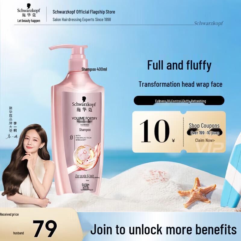 Schwarzkopf Volumizing & Nourishing Shampoo
