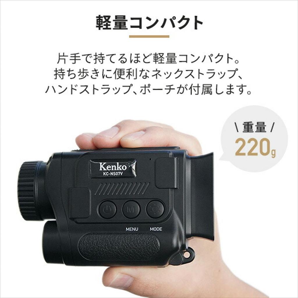 Kenko Infrared Night Vision 2K IR Night USB Charging KC-NS07V Camera, 1.25 Megapixels, Video, Recorder,