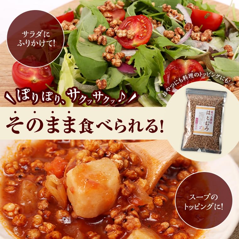Cha No Kokoro Domestic Hatomugi Edible Job's Tears Snack 180g Yokuinin Seeds Superfood 2 Bags