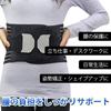 Waist Belt Corset Waist Support [TAKUMED] (XXL)