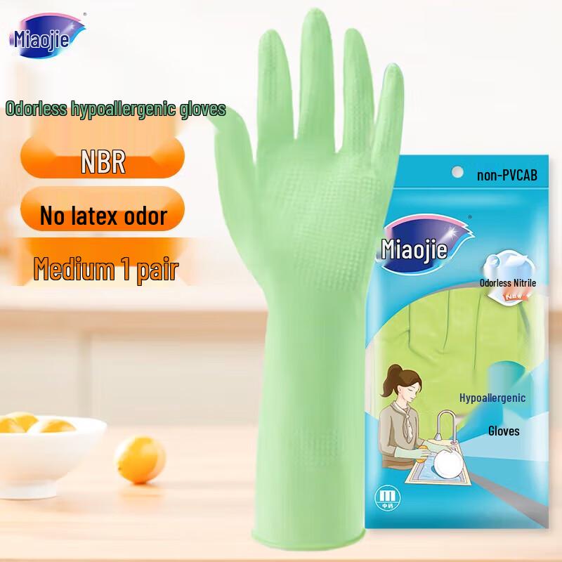 Miaojie Odorless Nitrile Cleaning Gloves