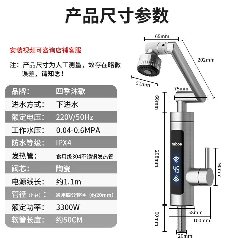 

MICOE Robotic Arm Stainless Steel Instant Hot Water Faucet