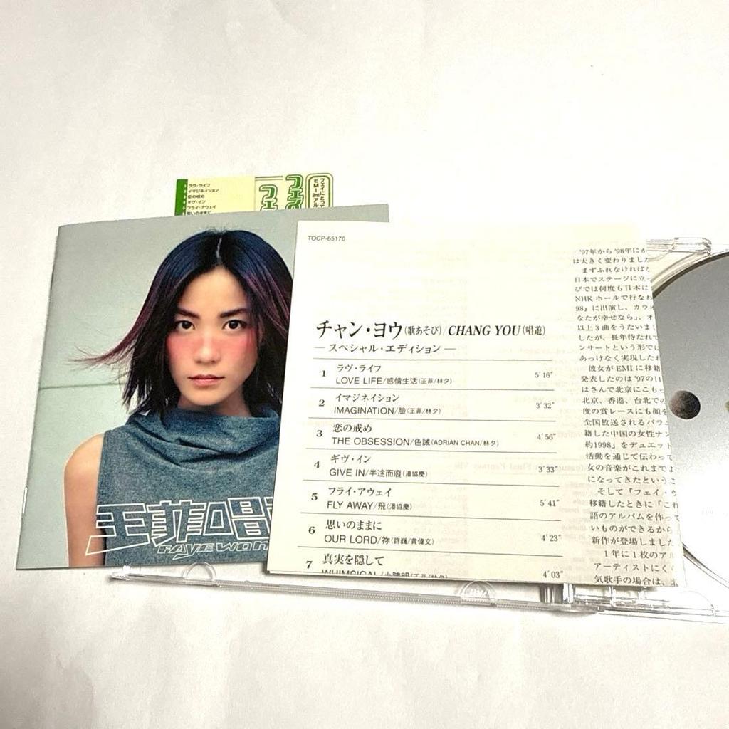 [USED] Faye Wong CD Faye Wong Zhang You Song Play Special Edition