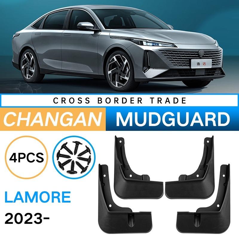 

[Fender Area] Suitable for Changan Yida LaMore 2023 Soft Rubber Fender Car Tire Splasher W