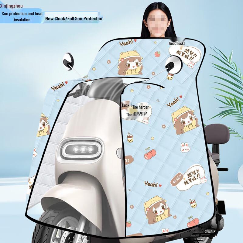 Xinjingzhou Electric Scooter Windproof Sun Protection Cover
