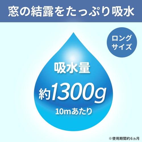 Nitoms Sterkt Kondensabsorberende Tape, 10m, Sølv, Verdipakke, Lang, Forebyggende mot Mugg og Sopp, Lett å Påføre på Vindusglass, Stue, Soverom