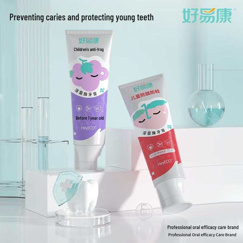 Haoyikang Lysozyme Kids Anti-Cavity Toothpaste