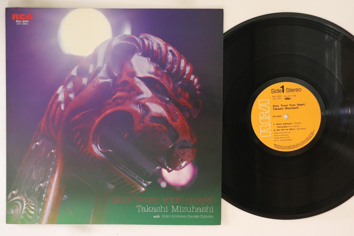 

LP Record TAKASHI MIZUHASHI - Only Trust Your Heart RVL5511 RCA 1977 Japan Jazz